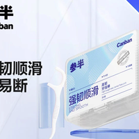参半 高韧牙线棒  清洁齿缝超细牙线50支*1盒