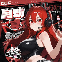 COC 娅莎塔 电动仿真倒模 3频5速