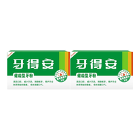 YADRAN/牙得安 牙龈红肿出血粘膜防溃 牙粉 15g*3支