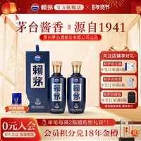 赖茅 端曲2.0 53%vol 酱香型白酒 500ml*2瓶