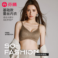 芬腾2件装10A抗菌文胸蕾丝杯固定乳胶杯垫不卷边上托防下垂无钢圈内衣 棕色+肤色 （热销组合） XL (38/85ABC，C杯卡码拍大一码)