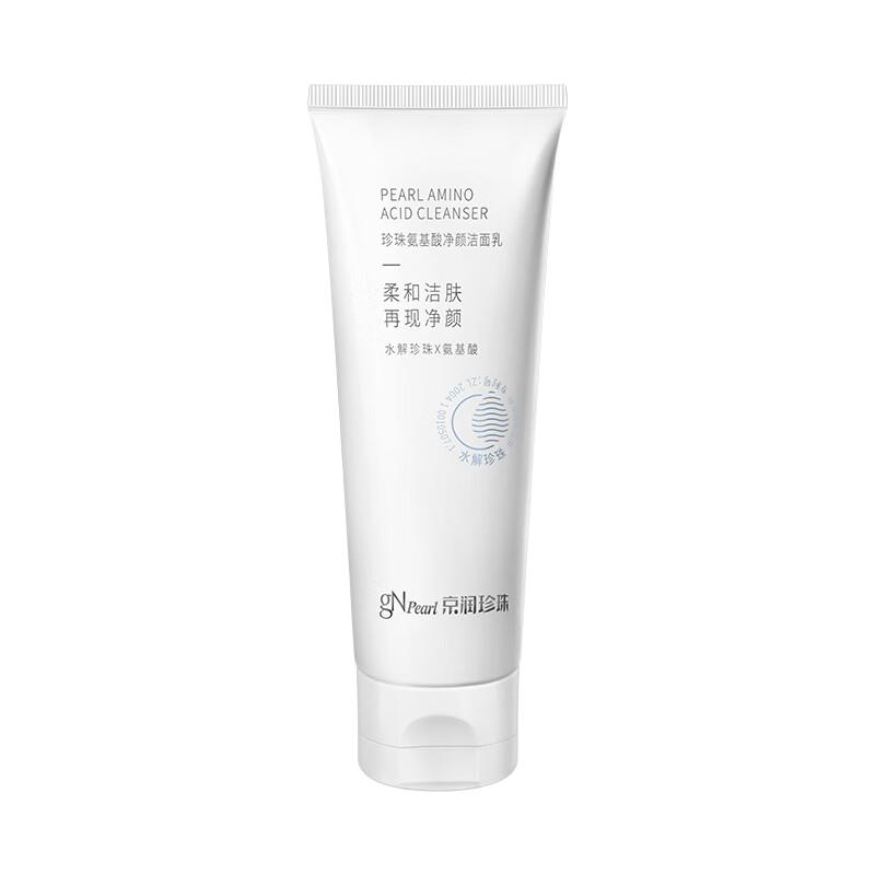  gN pearl/京润珍珠 深层清洁 氨基酸洗面奶  200g