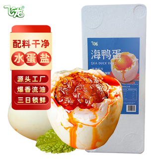 飞龙 咸鸭蛋 60g*10枚