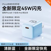 百亿补贴：诺希 45W氮化镓充电器适用苹果17proMax/15/14/13快充头充电套装16