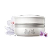  HERBORIST/佰草集 臻白如玉 乳液面霜  50g/mL