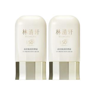 临期品：林清轩 400小金伞隔离防晒霜 50ml