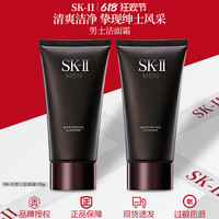 SK-II 男士焕活保湿洁面霜膏 120g