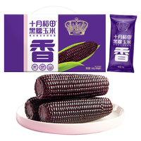 十月稻田 黑糯玉米 1.6kg 200g*8根