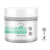 CATHY/佳雪 烟酰胺系列 提亮肤色 面霜  50g/mL