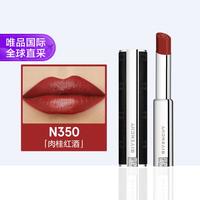 纪梵希 高定禁忌缎光小羊皮口红  #350 肉桂红酒 2.7g