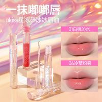 ukiss 唇油透明水光玻璃保湿滋润嘟嘟镜面学生唇彩润唇膏唇露