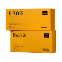 七春 桂花白茶 老白茶福鼎贡眉小饼300g旅游茶叶礼盒自己喝年货节