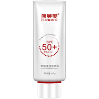 Covomer/康芙美 舒缓清透 防晒乳  SPF50+ PA+++ 60g