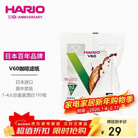 HARIO VCF-01-100W-CEX+ 咖啡滤纸 100枚