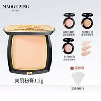 毛戈平 粉膏美肌粉膏清透粉膏遮瑕试色粉底液持久不脱妆小样正品