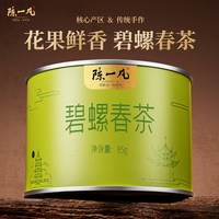 陈一凡 碧螺春茶叶 一级 85g 罐装
