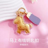 中国黄金 黄金金箔马上有钱背包挂饰 生肖马钥匙扣