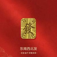中国黄金 足金金片 收藏结婚纪念日礼物