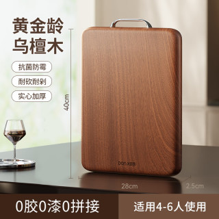 咚西 整木乌金檀木抗菌砧板大号 40*28*2.5cm