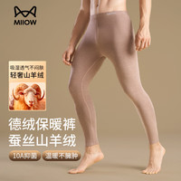 猫人男士秋裤男25德绒保暖裤加绒加厚羊绒打底无痕男士线裤裤冬季 2XL (130-160斤)
