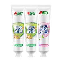 两面针中药牙膏清新口气帮助减轻牙龈问题3支家庭实惠套 姜盐140g*2+美白靓齿170g