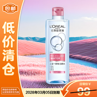 巴黎欧莱雅 净颜卸妆系列 三合一卸妆洁颜水 倍润型 400ml