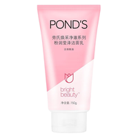 POND'S/旁氏 烟酰胺 洗面奶 150g