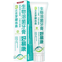 好易康(HAOYIKANG) 生物溶菌牙膏 清新口气美白去渍多效护牙0-9号 牙龈出血3号120g*2支