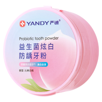 YANDY/严迪 防龋美白 益生菌炫白防龋牙粉 50g
