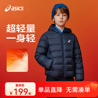 亚瑟士 童装25年冬季儿童柔软舒适三防轻薄保暖羽绒服 藏青色 清洁度1000-鸭绒 140 充绒量79g