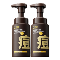C咖 祛痘氨基酸泡沫洗面奶150ml*2温和净肤控油平衡净痘男女洁面慕斯