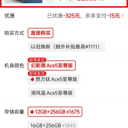 一加 全新一加ACE5至尊版仅1660就能拿下