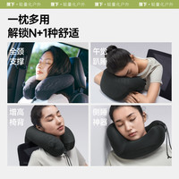 蕉下(beneunder)充气枕头户外露营旅行U型护颈枕便携式出行全支撑护脖充气枕LC612 漫暮黑