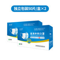 美仕康 一次性医用外科口罩 灭菌级口罩医用独立包装一只一袋  无菌独立包装100只