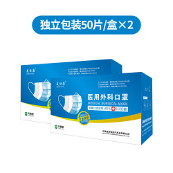 美仕康 一次性医用外科口罩 灭菌级口罩医用独立包装一只一袋  无菌独立包装100只