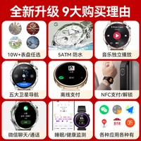 华为 WATCH GT4 蓝牙通话 智能手表
