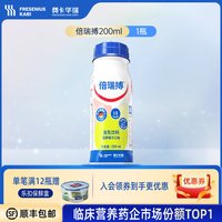 费卡华瑞 倍瑞搏乳清蛋白粉 65g*7袋/盒