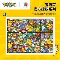 3D-JP宝可梦联名系列平面塑料拼图神奇宝贝皮卡丘可爱手工玩具