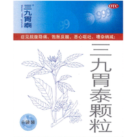 999 三九 胃泰颗粒20g*6袋 清热燥湿 行气活血 柔肝止痛 胃痛胃炎胃药 脘腹隐痛 饱胀反酸 恶心呕吐 浅表性胃炎