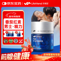 lifefriend 乐维因番茄红素锯棕榈胶囊 60粒