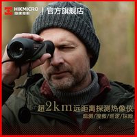 海康微影 OQ35 热成像仪 赠外接屏套装★2km观测