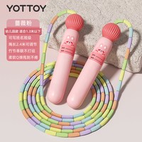 88VIP：YOTTOY 竹节跳绳 儿童跳绳 241016 etts 2.4m