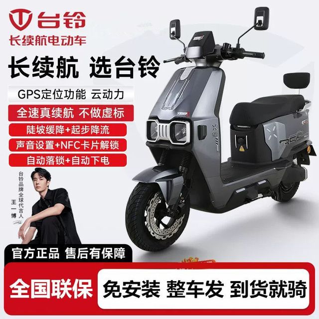 台铃72V赤兔新款电动摩托车成人高速电动车通勤电摩外卖电瓶车