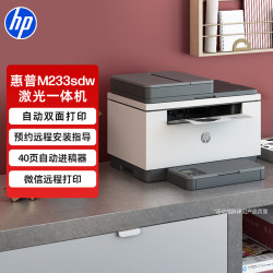 惠普 M233sdw  黑白双面三合一无线打印机 打印复印扫描 家用激光多功能（跃系列）【1
