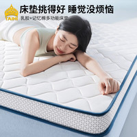 泰嗨（TAIHI）四季双面乳胶床垫A类透气软垫榻榻米家用垫子宿舍单人 A类记忆棉乳胶床垫（8cm厚度） 200*180