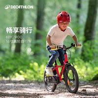 迪卡侬儿童自行车单车脚踏车男孩女孩初学者童车