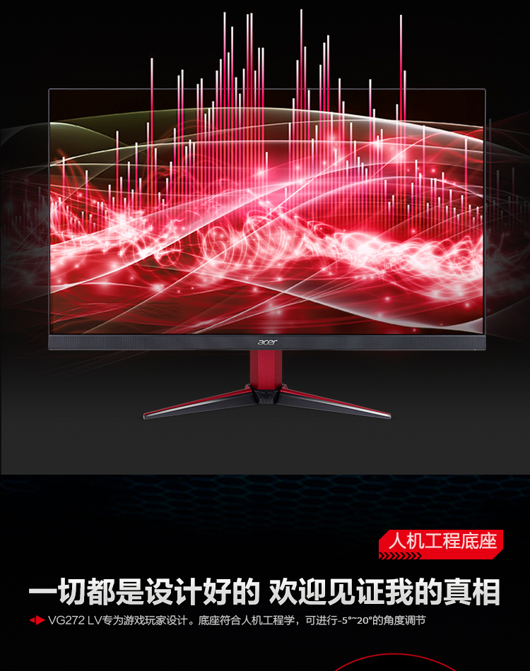 宏碁VG272 LVbmiipx 165Hz FastIPS电竞显示器27英寸1920×1080 【报价