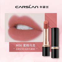 卡姿兰口红女不易掉色不易沾杯显白口红素颜淡妆口红礼盒