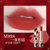 卡姿兰口红女不易掉色不易沾杯显白口红素颜淡妆口红礼盒 【豹红】M928一夜豹富 |贵气千金