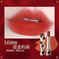 卡姿兰口红女不易掉色不易沾杯显白口红素颜淡妆口红礼盒 【豹红】M998爱意豹满 |甜蜜柿红色